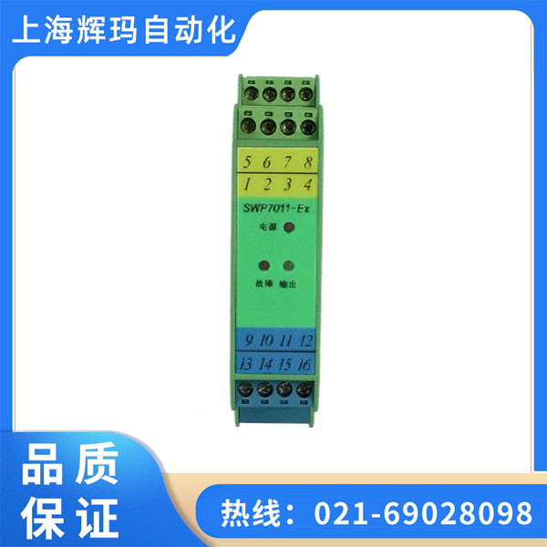 SWP7011-Ex SWP7111-Ex SWP7018-Ex 开关量隔离式安全栅价格优惠