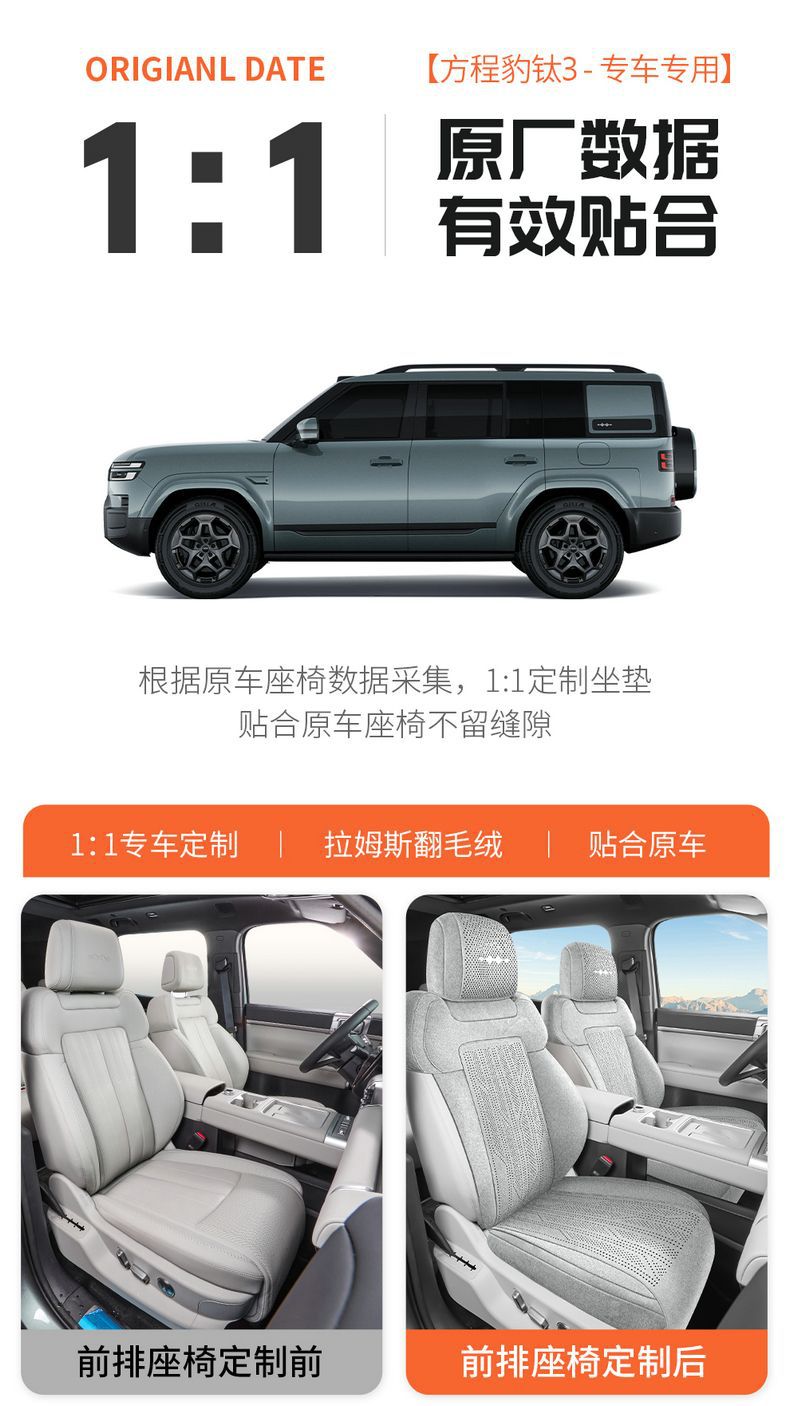 Car Seat Cushion for Fangchengbao Titanium 3 Ramus Saddle Pad, Custom-Fit for Specific Vehicles, All-Season Universal Car Interior Accessory Seat Cover