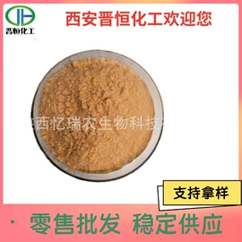 植物提取物;工业植物提取