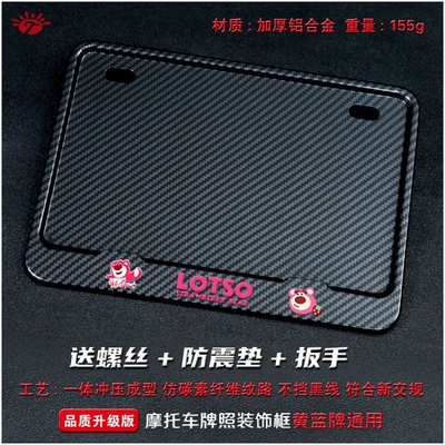 frame for scooters, carbon fiber pattern, Nömrə qabı - strawberry-bear-solid-imitation-carbon-version-comes-with-screws-wrench-and-shockproof-pad