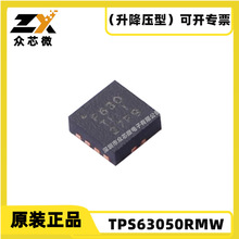 ԭװ��Ʒ�ֻ�TPS63050RMW 12-VFQFN���ɵ�ʽ2.5V 1���500mA