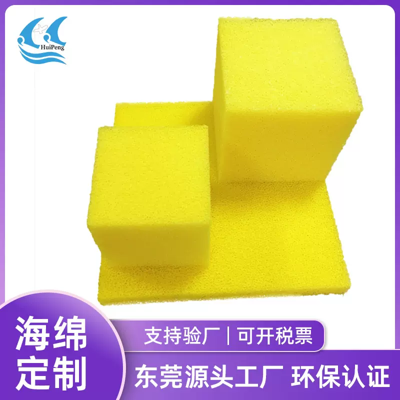 过滤海绵高密度洗鞋硅胶海绵  不易掉渣耐磨 硅胶清洁海绵擦