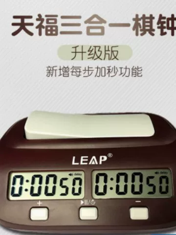 Tianfu Pq9907S Chess Clock Timer for Chinese Chess, International Chess, and Go Competitions, with Both Forward and Reverse Counting