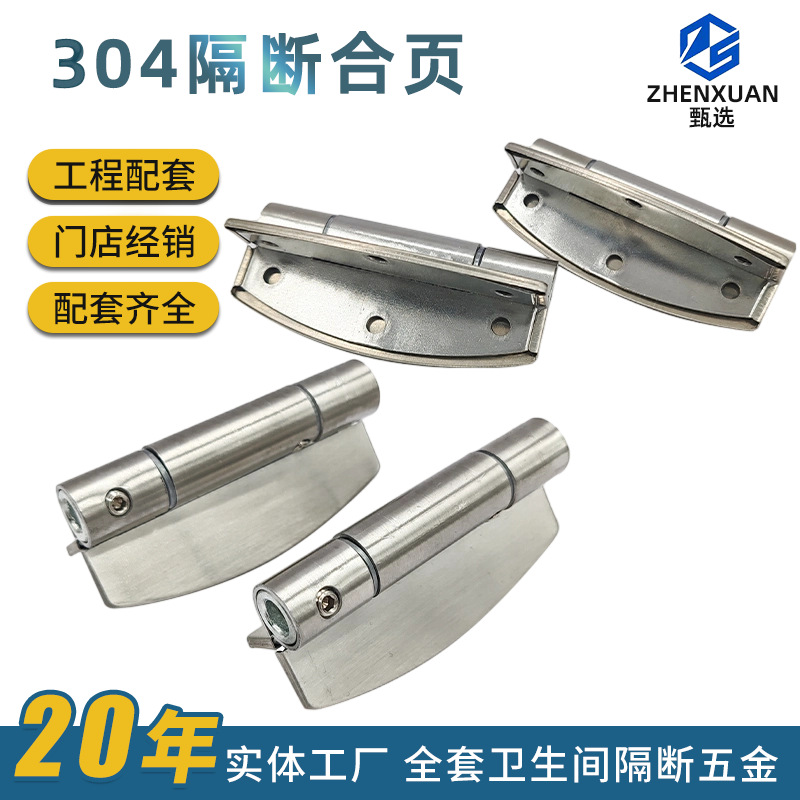 Bathroom hinge 304 stainless steel rebound hinge adjustable spring-loaded partition hinge toilet door hinge