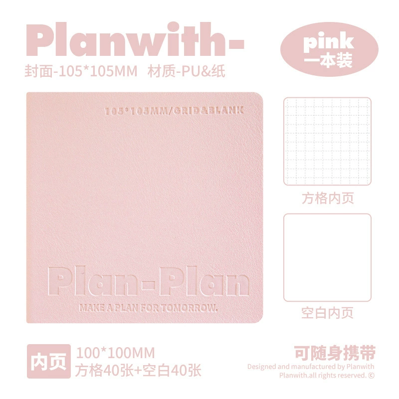 Notebook (Planwith Cube) — Square PU Waterproof Cover, Portable, 100 g/m² Paper