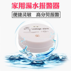 水漏れ警報器 家庭用 水溢れ浸水検知器 水位計 Amazonギフト人気商品 浸水警報器