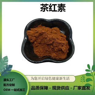 ��t��  �t����ȡ�� ˮ����ɫ��12698-96-3 10g/�� ��t�ط� ���]