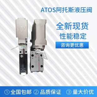 ATOS����˹늴œQ���yDHE-0710 Һ���yDHE-0711
