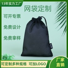 布类包装厂家供应拉绳玩具网袋 网布拉绳网孔袋网眼布抽绳束口