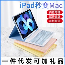 适用ipad妙控键盘ipad10.2保护套Pro11Air平板键盘套带笔槽键盘壳