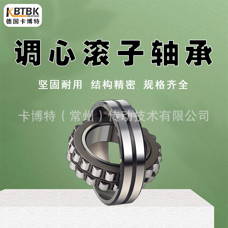 德国KBTBK进口24122轴承24126双列24128调心滚子24124CC CA W33C3