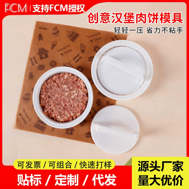 Трансграничные товары для изготовления гамбургеров DIY