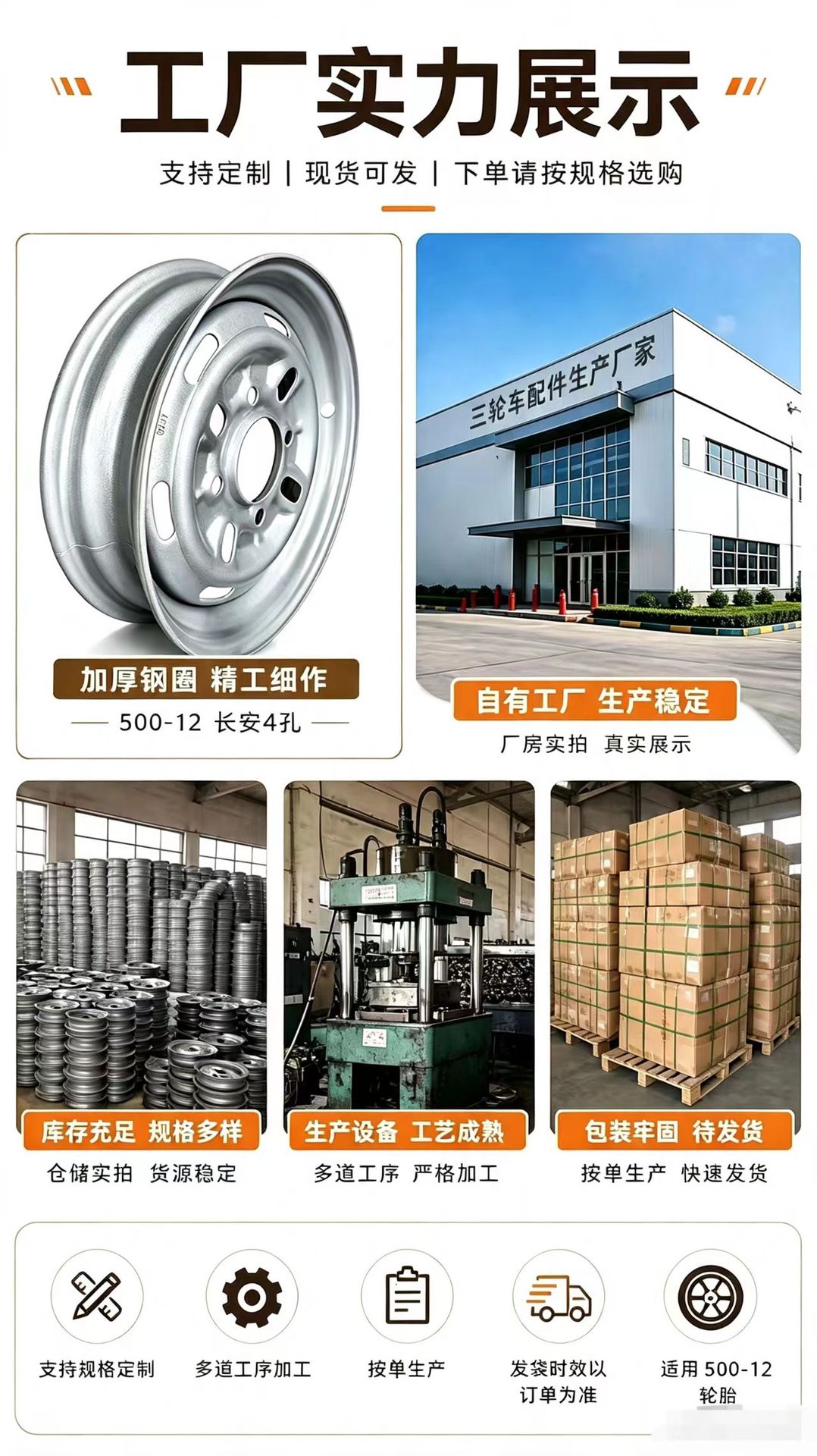 500-12 Changan 4-Hole Tricycle Steel Rim Thickened Wheel Rim Gasoline Electric Motorcycle Parts Wholesale