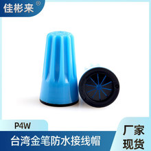 ��Ҏ����ñ22-8AWG����ʽ��ˮ�]����̨����PP4W��ˮ�Ӿ�ñ