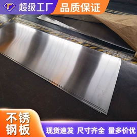 铝及铝合金材;不锈钢板;其他不锈钢管