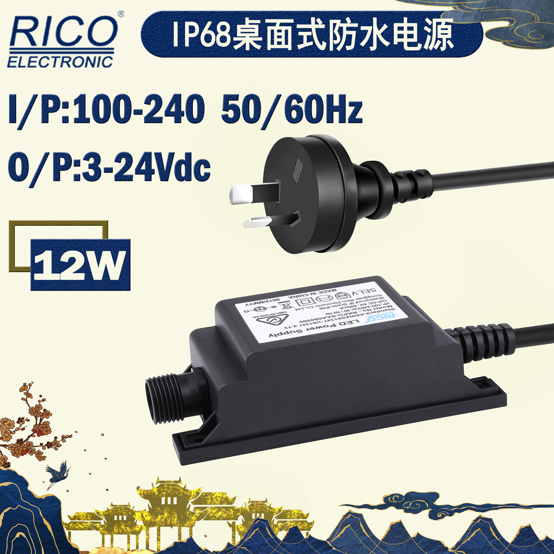 澳规户外带温控/时控激光灯12W桌面式IP68电源SAA认证