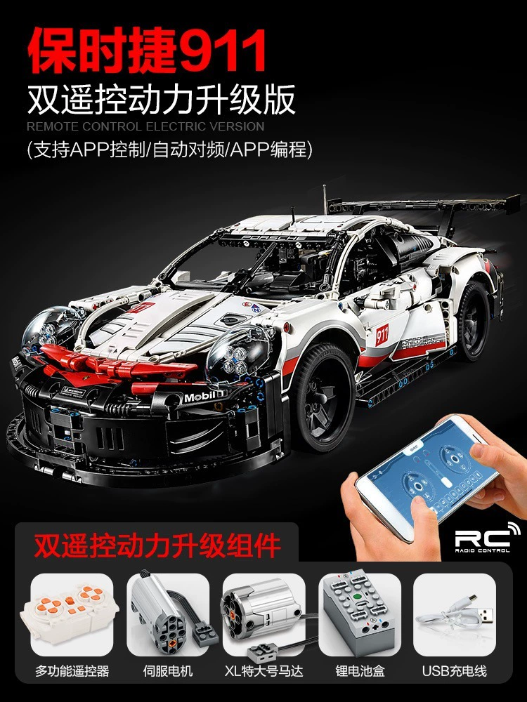 Конструктор гоночного автомобиля LEGO-совместимый (Porsche 911/GT3), 1 600–4 031 дет., с пультом и подсветкой