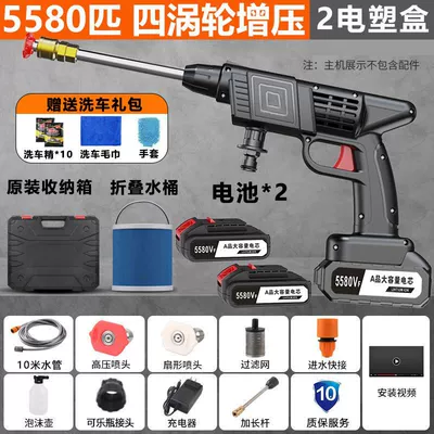 Household lithium battery wireless car washing: Car washing machine - 21v-five-batteries-two-batteries-and-one-charger-tool-box-bucket