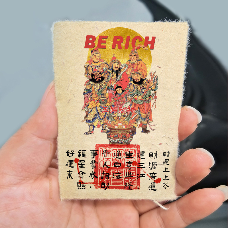 月老牵红线文昌帝君财神赵公明骑虎手工印戳招财桃花鸿运手机贴纸|undefined