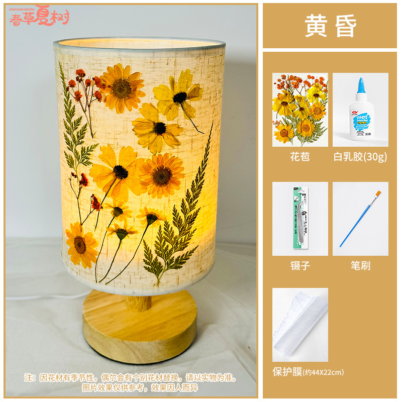 엠보싱 램프 + [황혼] 완전한 재료 패키지