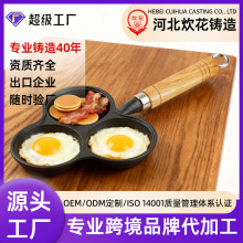 跨境铸铁煎蛋锅三孔蛋饺锅加深鸡蛋汉堡机模具通用不沾烙饼锅煎蛋