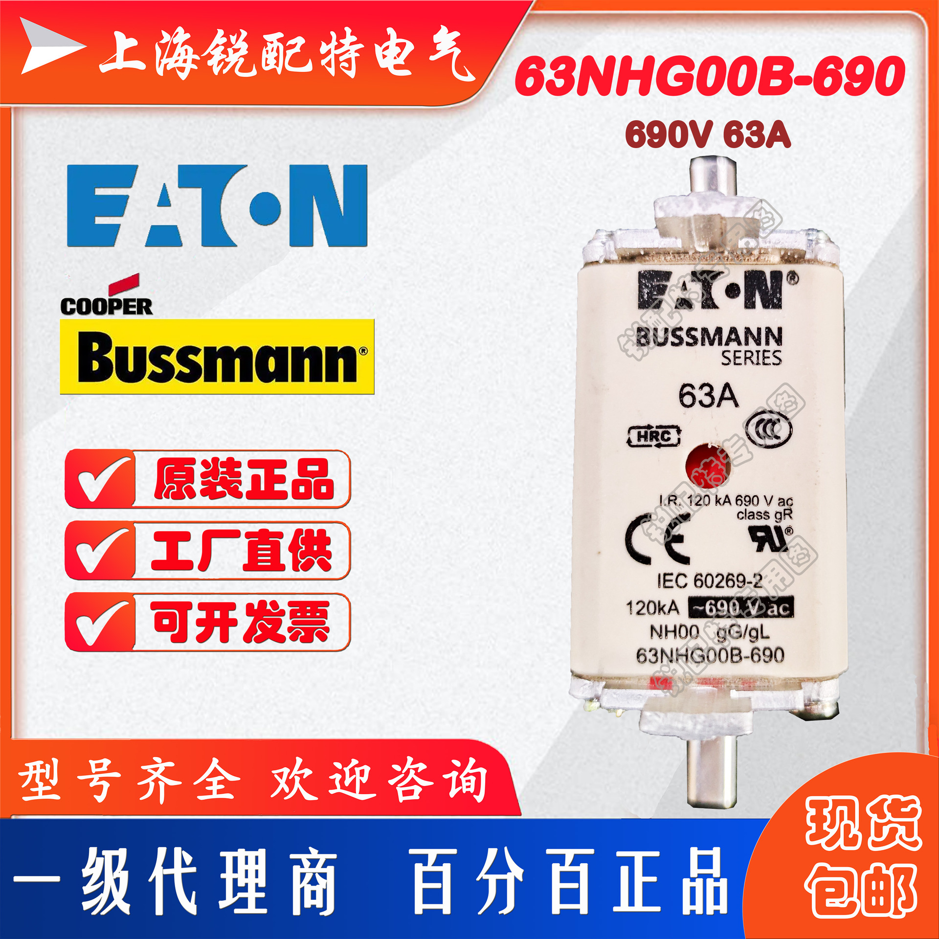 63NHG00B-690 熔断器 690V 63A 巴斯曼BUSSMANN熔断器