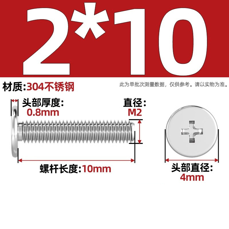 304不锈钢CM超薄头十字扁平头螺丝钉大平头极低C头M2M2.5M3M4M5M6|undefined