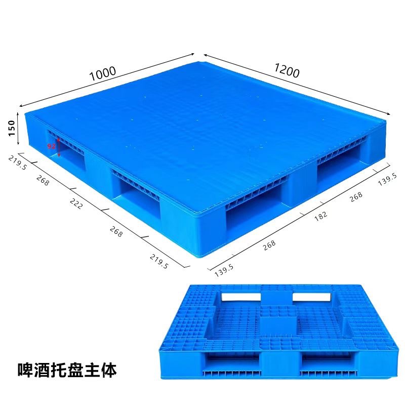 厂家塑料托盘啤酒网格田字双面塑胶卡板防潮垫板叉车托盘北京现货