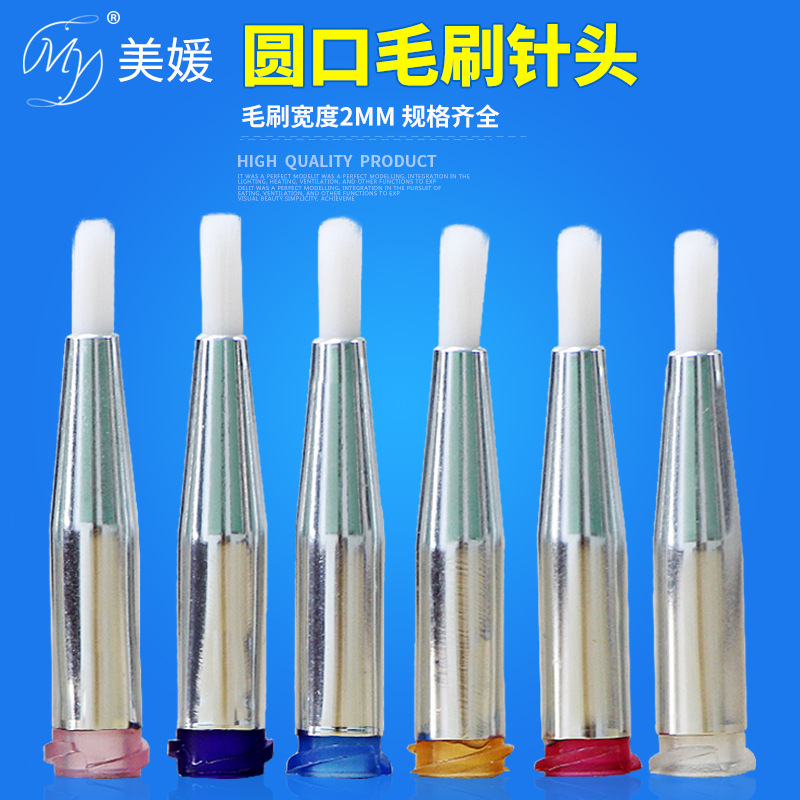 点胶涂胶尼龙毛刷针头点胶机专用螺纹圆口毛刷直径2mm点胶耗材