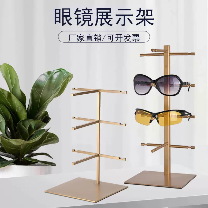 不锈钢眼镜展示架太阳眼镜收纳架商场眼镜店道具墨镜展示支架