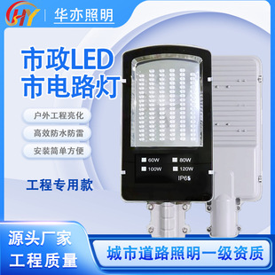 Golden Bean Lamp Head Municipal Engineering Outdoor Waterproof Street Lamp Rural Road Lighting Golden Bean Street Lamp