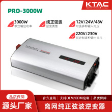 ���ⷿ��ר���㹦��2000W̫��������������Ҳ�12V24V48Vת220V