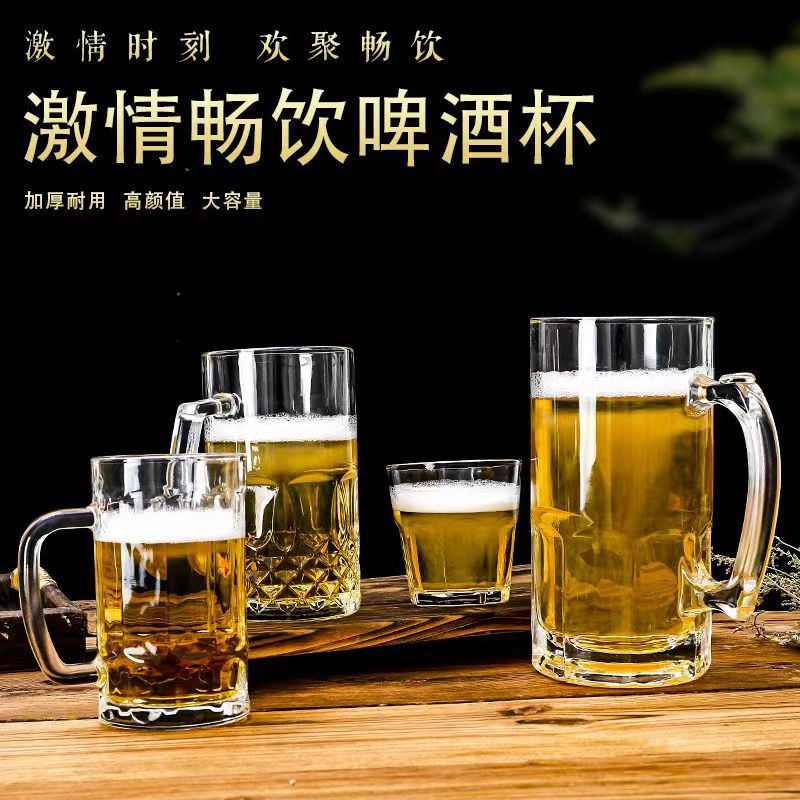대용량 유리 맥주 컵 두꺼운 대용량 생략 맥주 컵 차가운 음료 컵 가정용 유리