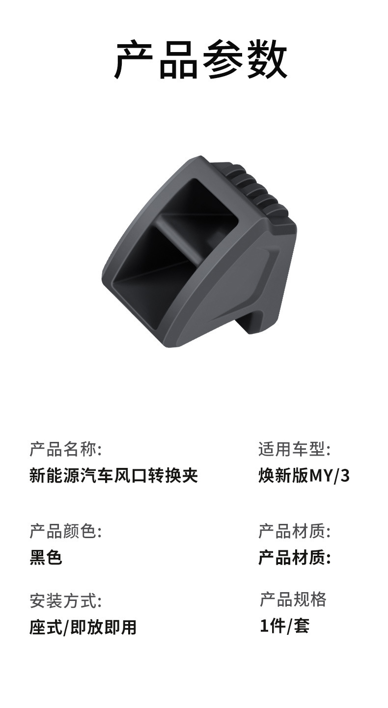Suitable for Model Y/3 Aromatherapy Adapter Air Outlet Clip Car Holder Ya Car Supplies Modification
