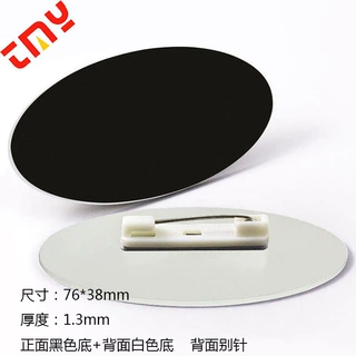 76*38mm椭圆形ABS双色板工号牌定做 双色板雕刻字标牌胸牌制作
