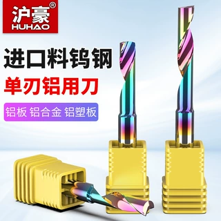 沪豪涂层铝用铣刀3.175雕刻刀数控雕刻机刀具单刃螺旋铣刀切割刀