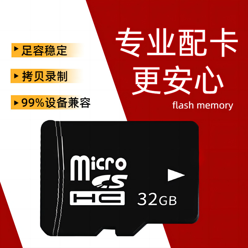 Factory wholesale 8G memory card 16G camera TF card driving recorder 64GB universal card monitoring game machine 32g