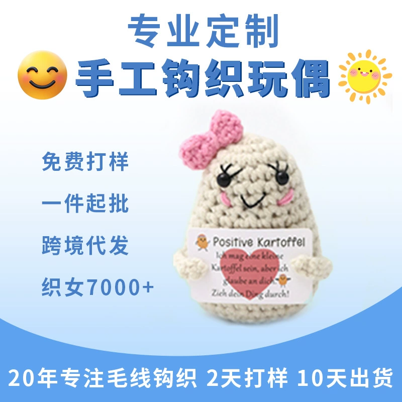 Популярная кукла из шерстяной пряжи ручной работы, вязаная крючком открытка, офисные украшения, кукла с позитивной энергией