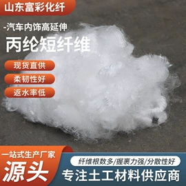 丙纶纤维;土工布;工地施工材料