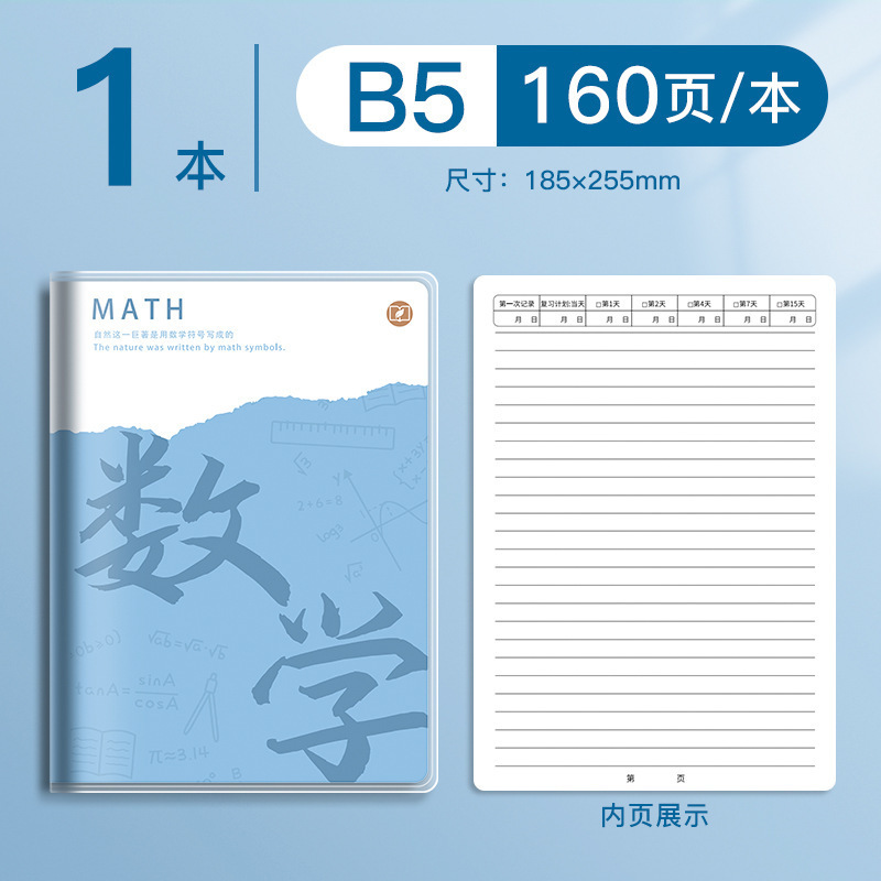 科目別ノート 厚みのある高校生・中学生専用B5科目間違いノート全科目問題集|undefined