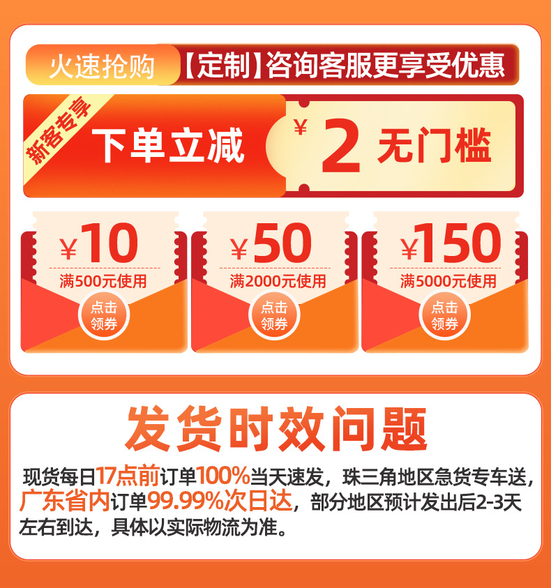 广东店详情通用_02