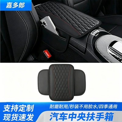 Car armrest box mat made of PU leather, suitable for all seasons, embroidered with raised bubbles, a popular cross-border product, wholesale central armrest box mat