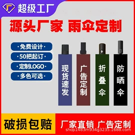 晴雨伞;雨伞;遮阳/太阳伞