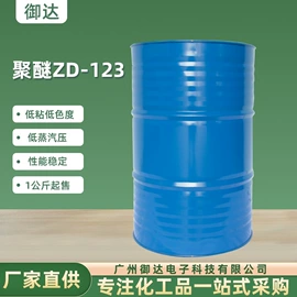 固化剂;聚醚;环氧树脂