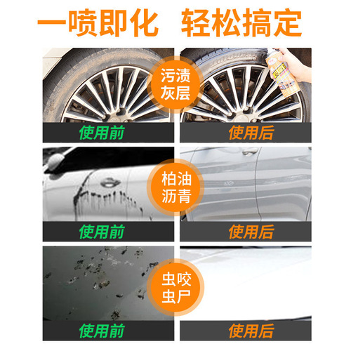 Car cleaner, tar, asphalt cleaning, paint flying paint removal, glue removal, tar interior stubborn decontamination cleaning agent