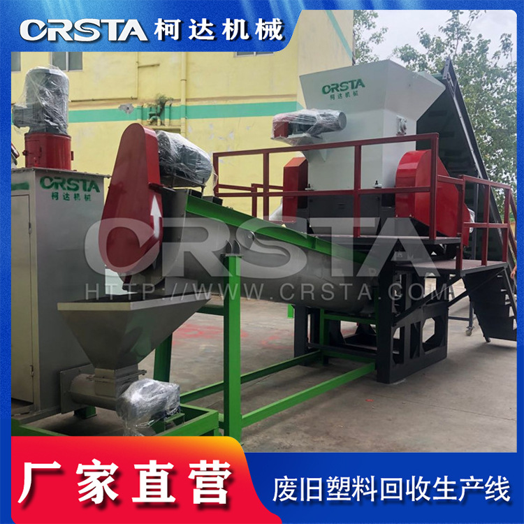 PP医废料全套回收设备，PP点滴瓶/PE输液袋破碎清洗回收线