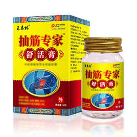 王泰林电商直播热卖手脚抽筋专家缓解颈椎腰腿关节不适