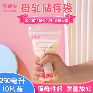 Cross-border foreign trade infant breast milk storage bag 100ml disposable pregnant women postpartum supplies leak-proof preservation milk storage X20