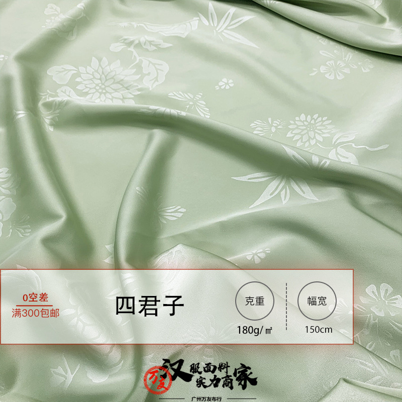 Simulated silk with dark grain acetate satin surface, matte elastic crepe damask fabric, long coat Hanfu and qipao material with Walsatin texture.