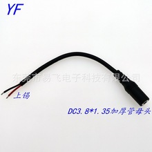 �S�ҹ���ȫ�~DC�Դ�� DC3.8*1.35ĸ�^�� LED������늾��L�Ⱦ�